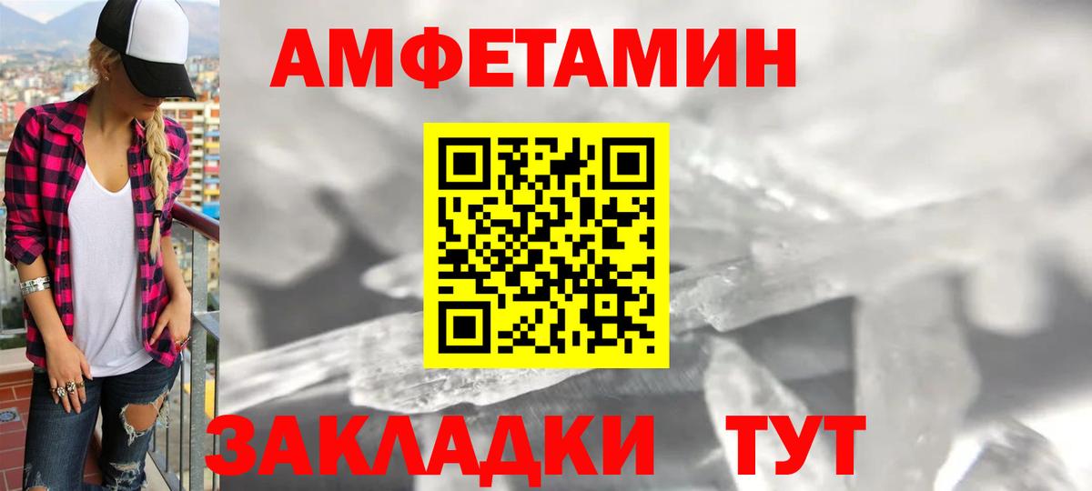 АМФ Premium  ссылка на мегу ONION  Алатырь  Вход с VPN  АМФЕТАМИН 