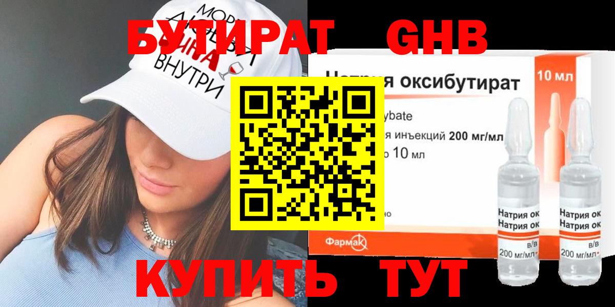 Алатырь  БУТИРАТ 1.4BDO  БУТИРАТ  Вход с VPN 