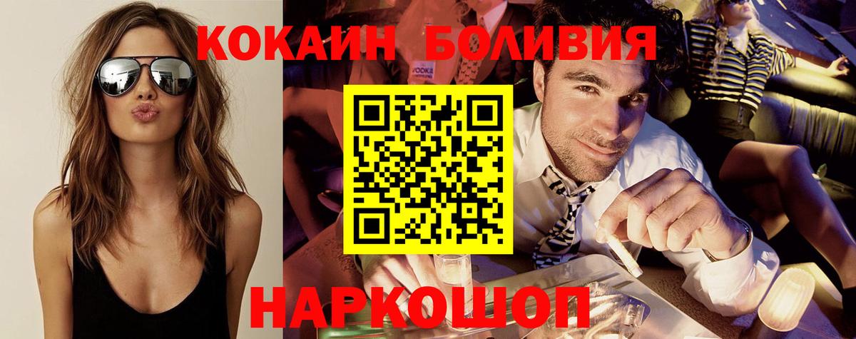 Кокаин Перу  КОКАИН 98%  Вход с VPN  Алатырь 