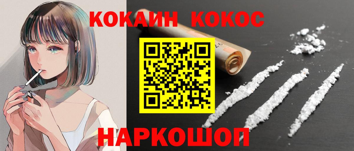 COCAIN 97% Алатырь