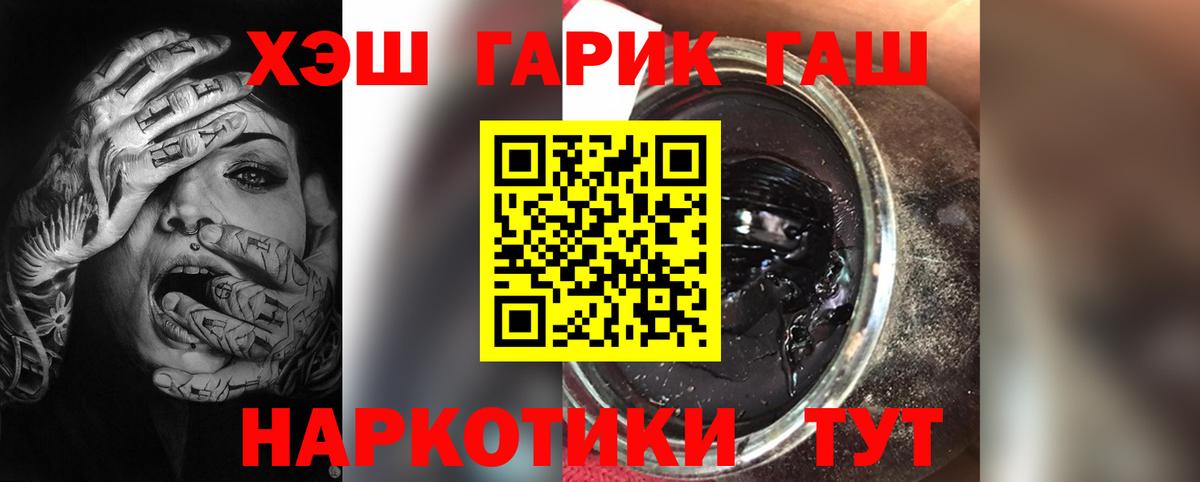 Алатырь  ГАШИШ  Вход с VPN  ГАШИШ AMNESIA HAZE  ГАШИШ VHQ 
