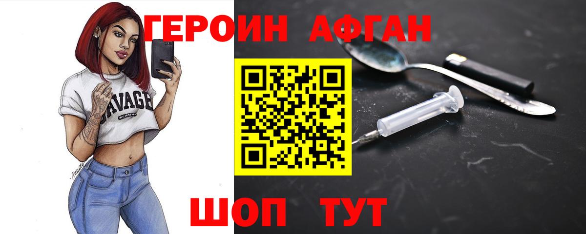 Алатырь  Героин белый  Вход с VPN 
