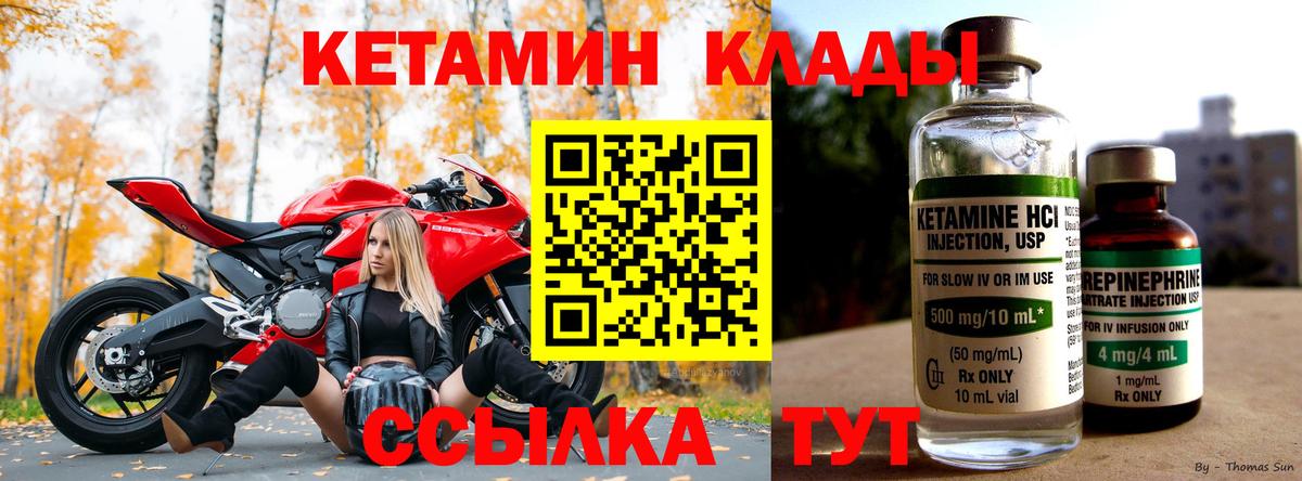 ссылка на мегу вход  Вход с VPN  Алатырь  Кетамин VHQ 