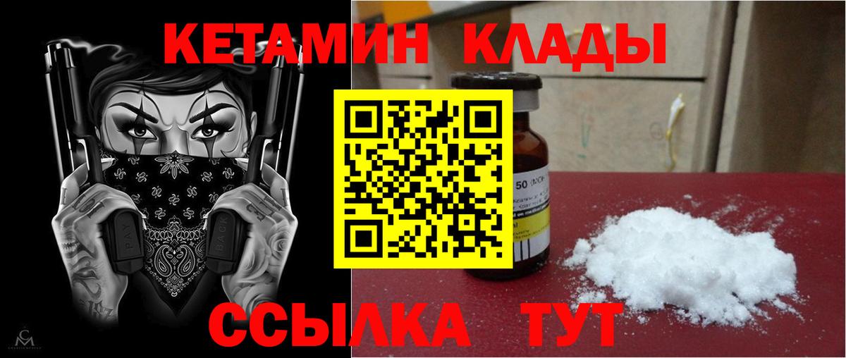 КЕТАМИН VHQ Алатырь