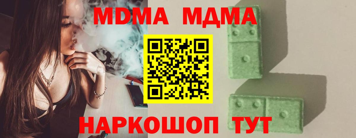 Алатырь  MDMA crystal  Вход с VPN  МДМА кристаллы 