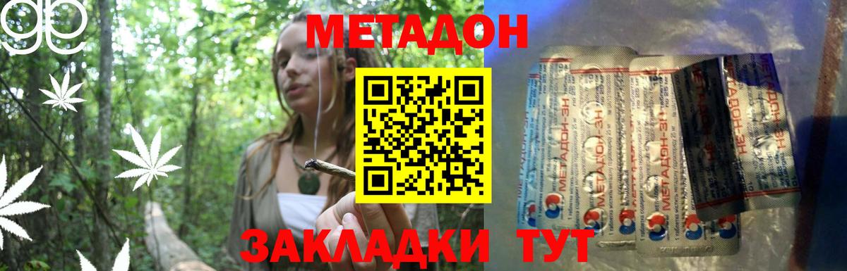 Метадон белоснежный  Вход с VPN  Алатырь 