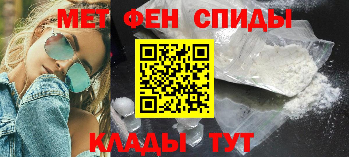 МЕТАМФЕТАМИН винт Алатырь