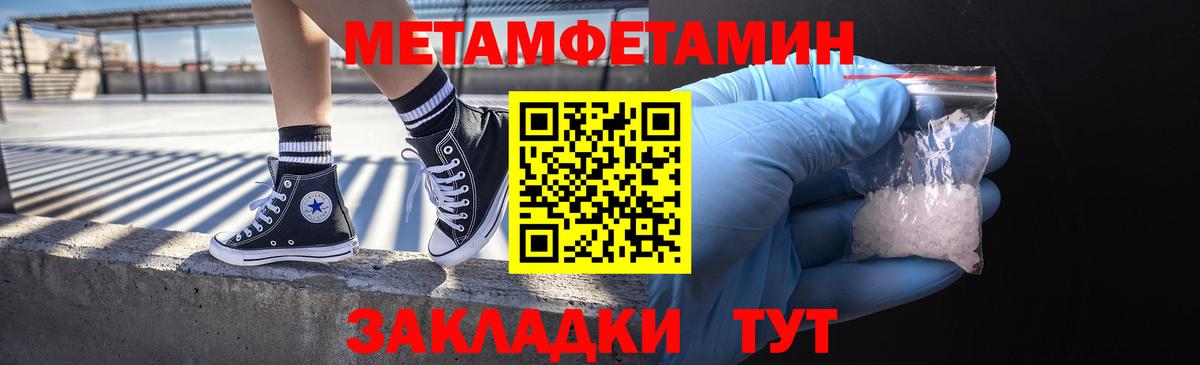 Алатырь  Первитин мет  Вход с VPN  Первитин мет 