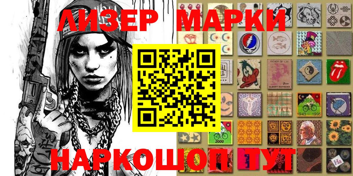 Алатырь  Наркотические марки 1500мкг  Вход с VPN 