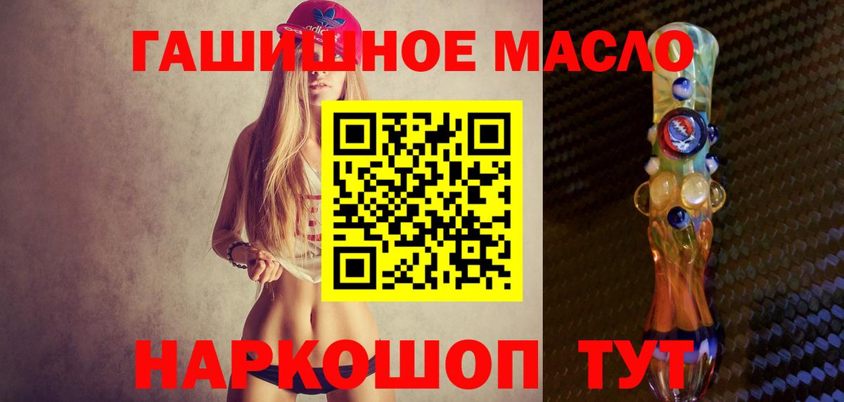 ТГК вейп  Вход с VPN  дарнет шоп  Алатырь 