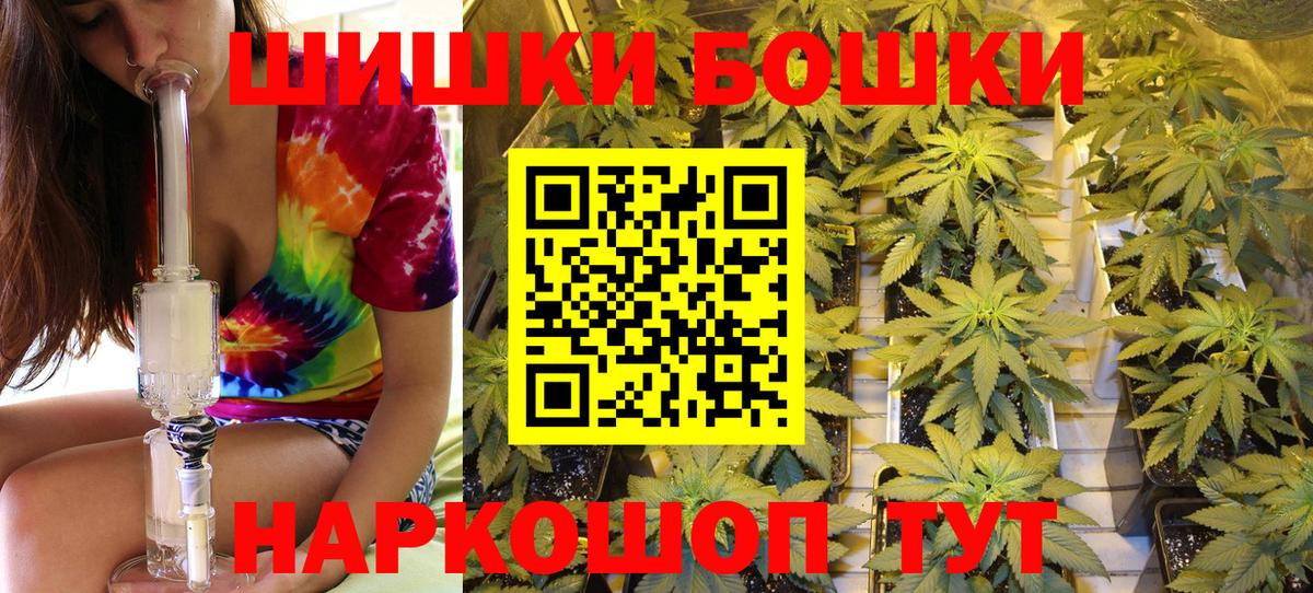 Бошки Шишки SATIVA & INDICA Алатырь